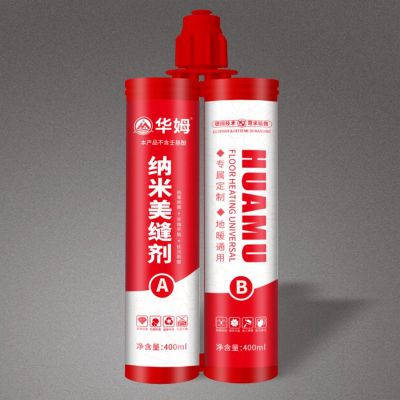 華姆納米美縫劑