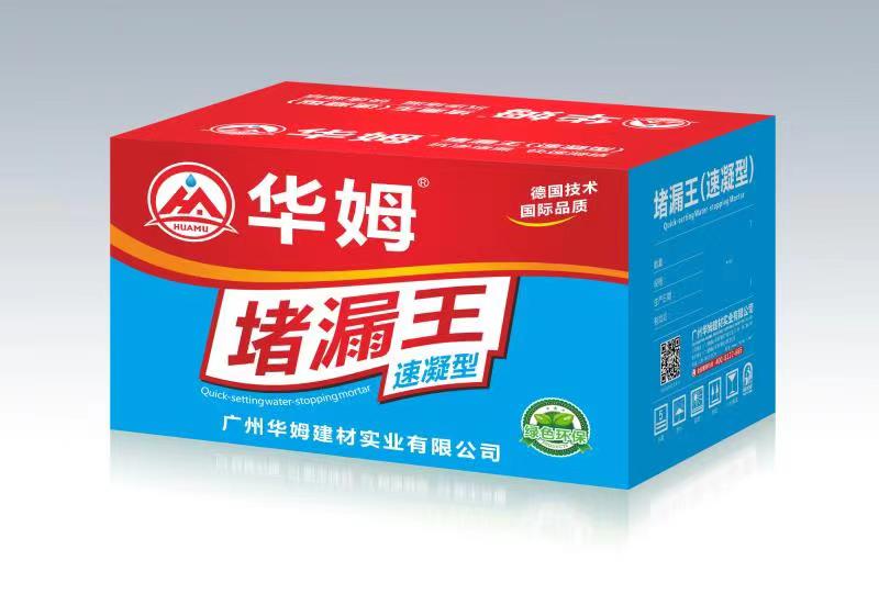 華姆速凝堵漏劑全國(guó)統(tǒng)一零售價(jià)：￥200/件